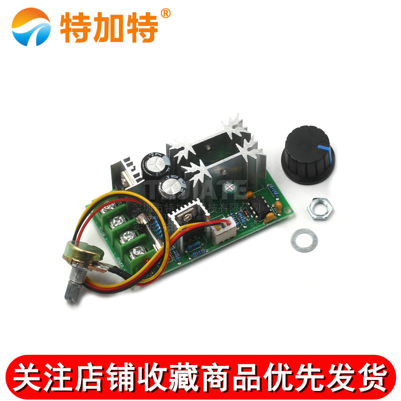 直流电机调速器12V24V36V48V大功率驱动模块PWM控制器 20A调流器 