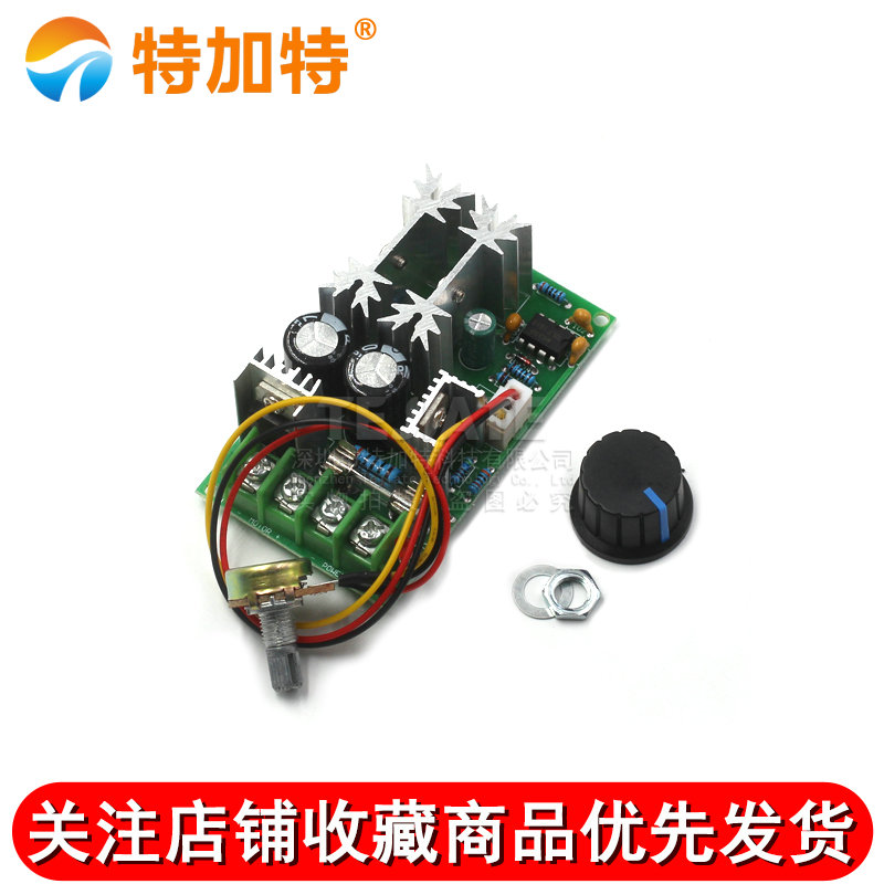 直流电机调速器12V24V36V48V大功率驱动模块PWM控制器 20A调流器 