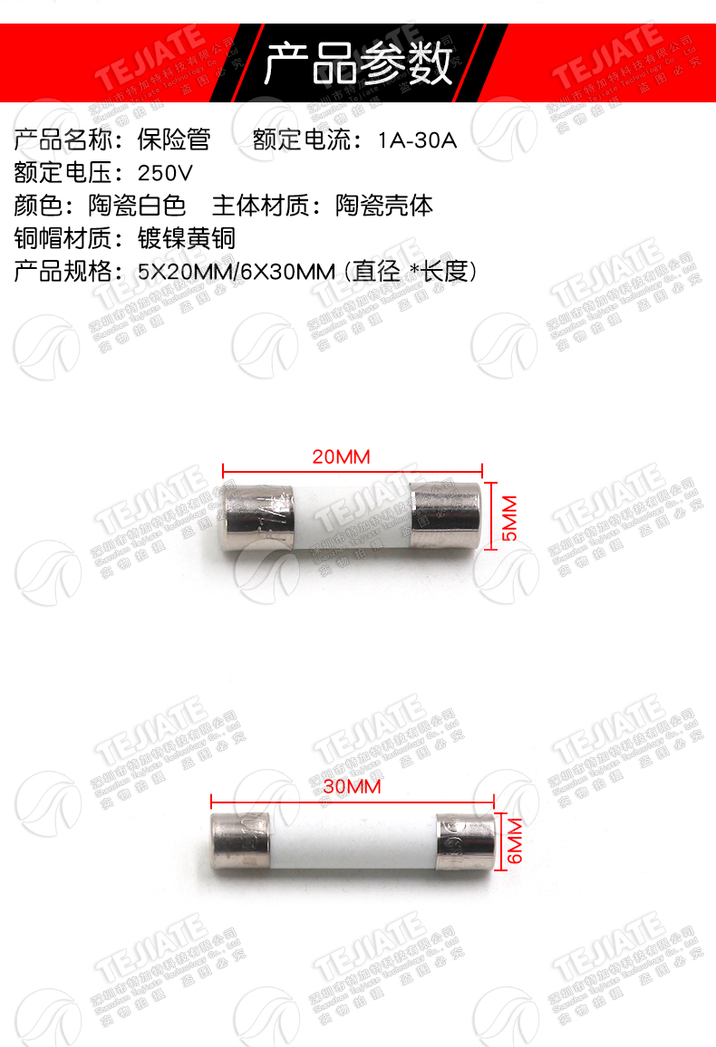 5x20mm陶瓷保险丝管250V熔断器6x30 1A 2A 3A 5A 8A 10A 15A 30A
