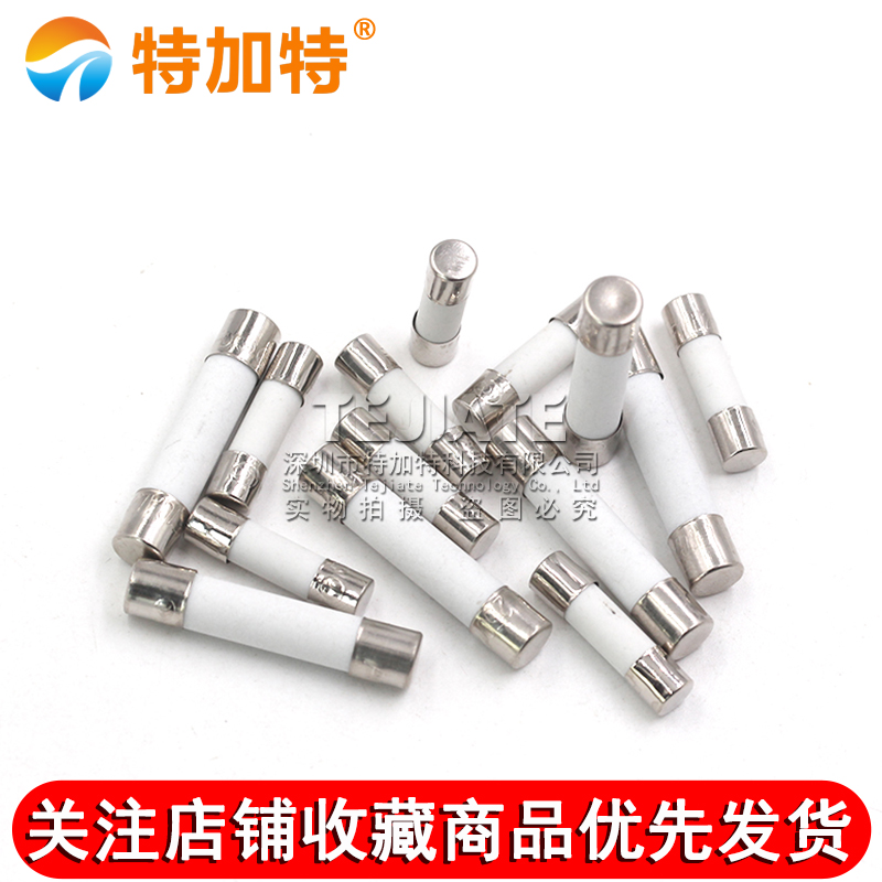 5x20mm陶瓷保险丝管250V熔断器6x30 1A 2A 3A 5A 8A 10A 15A 30A TEJIATE/特加特