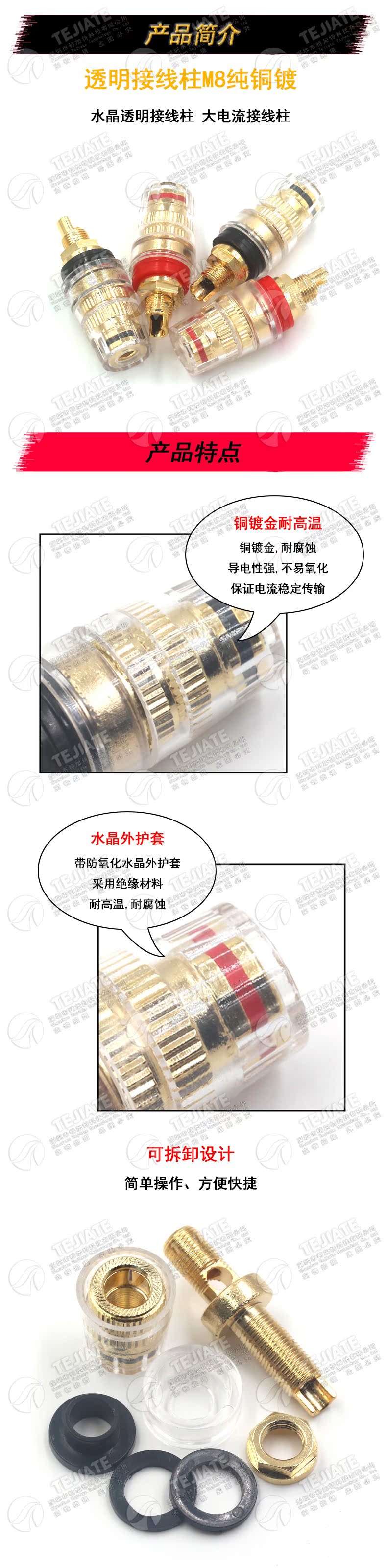 纯铜镀金 透明水晶音箱功放接线柱香蕉插座 音响喇叭线端子 短脚