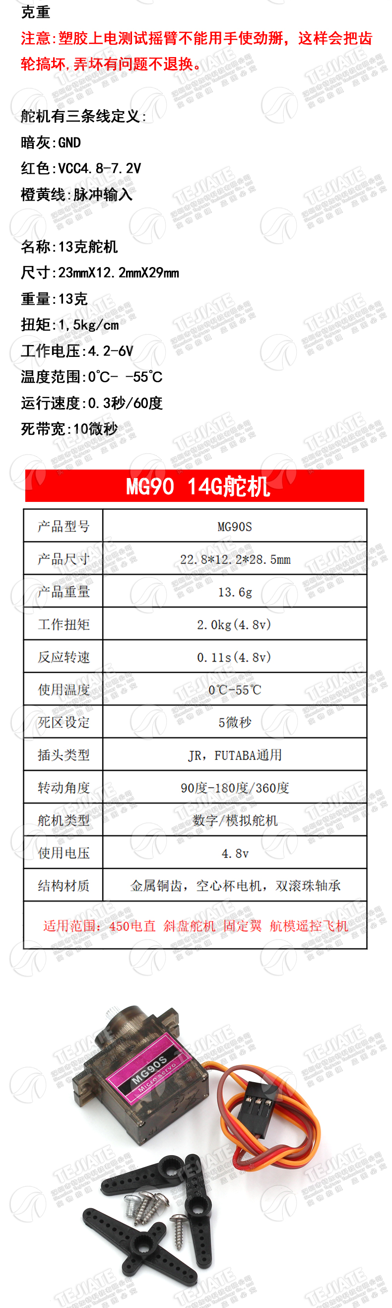 SG90 MG90S 9g舵机 固定翼航模遥控飞机 9克 航模 SG90马达航模块