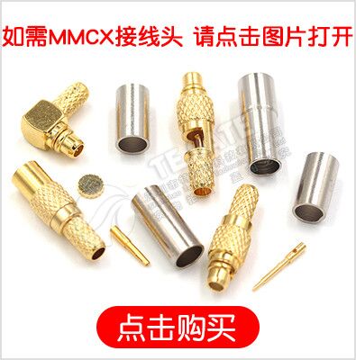 MCX-JB2/JWB2-1.5 MCX接线头RG316/405馈线接头 MCX-J-K-1.5公头