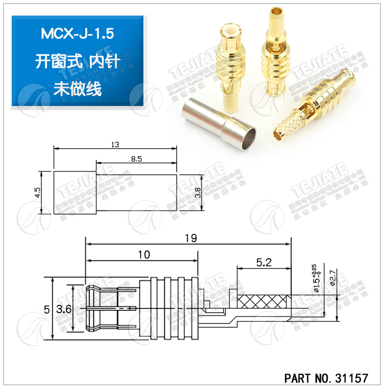 MCX-JB2/JWB2-1.5 MCX接线头RG316/405馈线接头 MCX-J-K-1.5公头