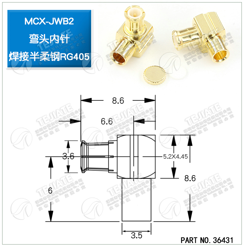 MCX-JB2/JWB2-1.5 MCX接线头RG316/405馈线接头 MCX-J-K-1.5公头