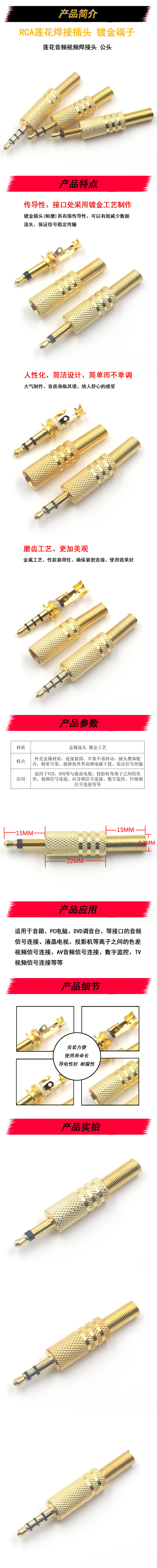 3.5MM立体声耳机插头3.5mm插头镀金连接器音频线焊接头3节小三芯