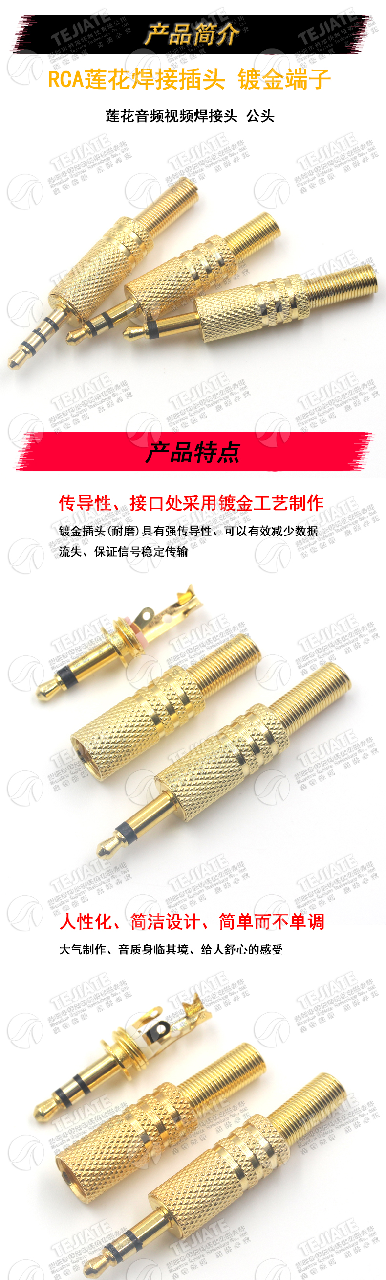 3.5MM立体声耳机插头3.5mm插头镀金连接器音频线焊接头3节小三芯