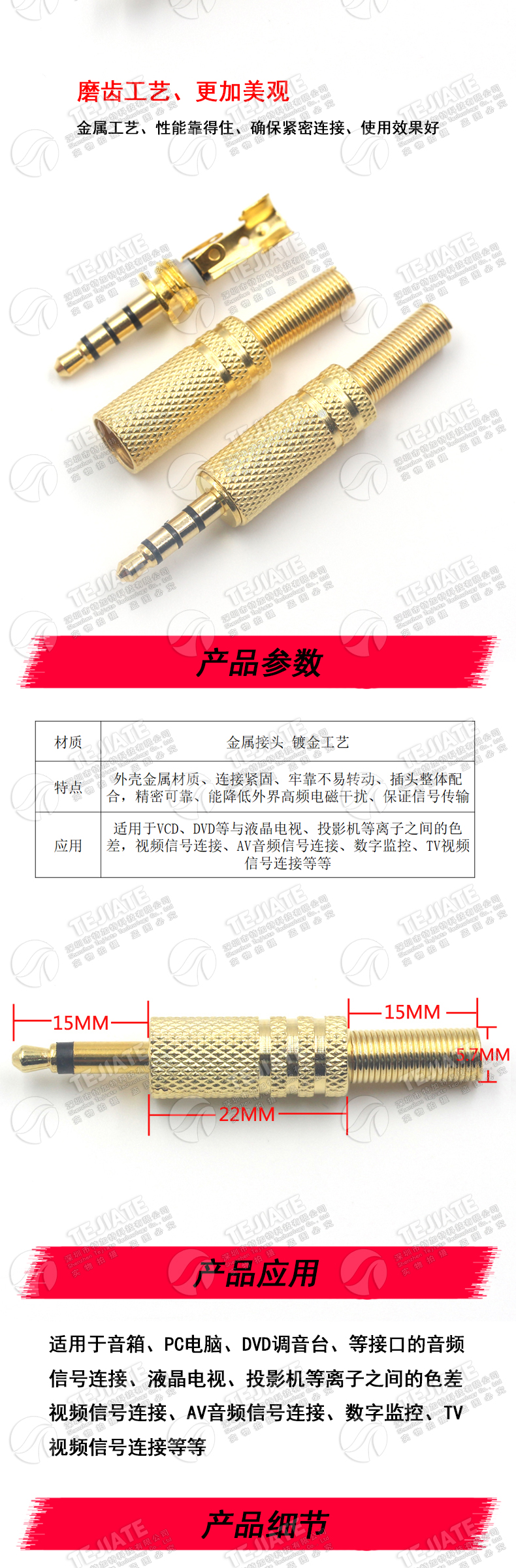 3.5MM立体声耳机插头3.5mm插头镀金连接器音频线焊接头3节小三芯