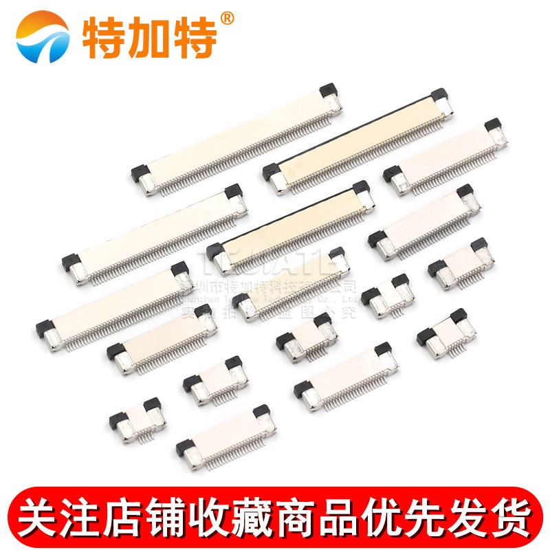 FFC/FPC扁平电缆线插座 0.5MM连接器 上接抽屉式 8/10/16/40~60P 