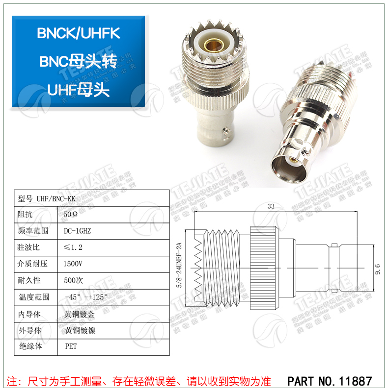 BNC转UHF射频转接头 BNC公母头转SL16-JJ-KK M头转Q9头公转公转母