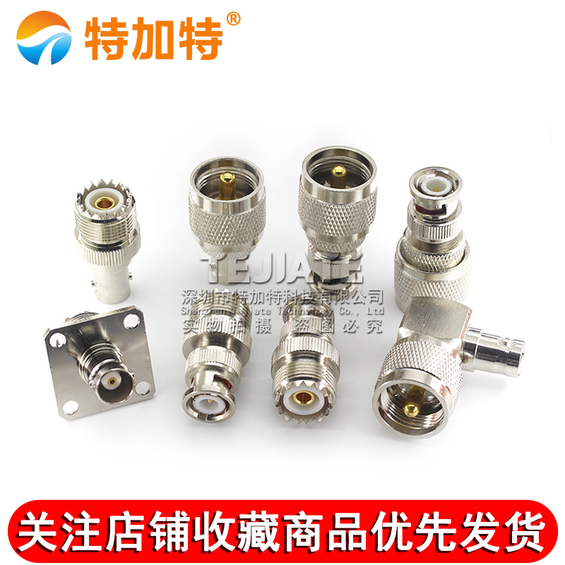 BNC转UHF射频转接头 BNC公母头转SL16-JJ-KK M头转Q9头公转公转母 TEJIATE/特加特