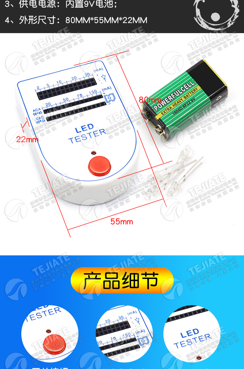 LED测试盒/仪 LED发光二极管检测器 测试仪 送电池和10个测试灯