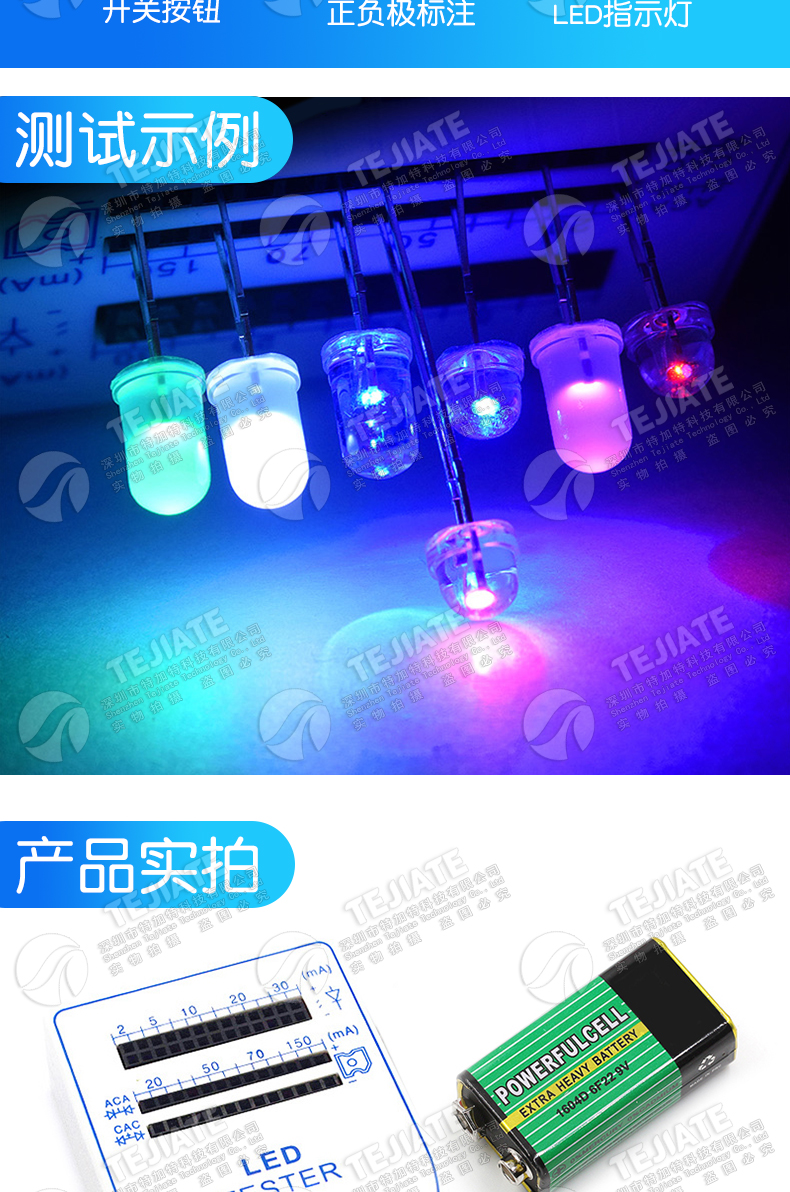 LED测试盒/仪 LED发光二极管检测器 测试仪 送电池和10个测试灯