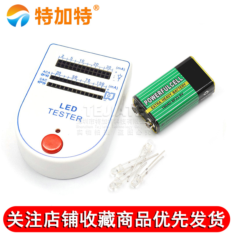 LED测试盒/仪 LED发光二极管检测器 测试仪 送电池和10个测试灯 