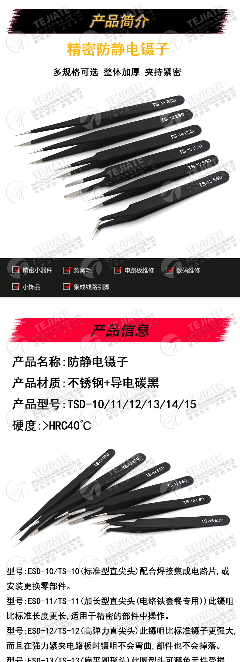 防静电小镊子不锈钢尖弯头燕窝挑毛工具长摄子钳塑料手机电子维修
