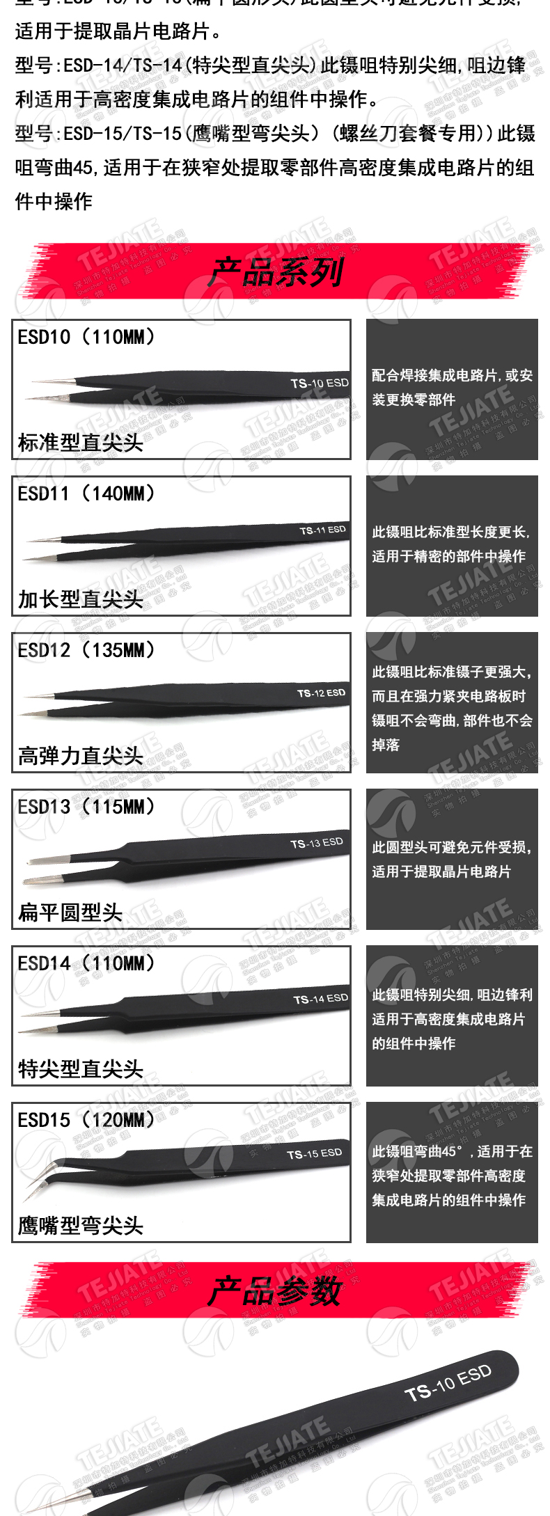 防静电小镊子不锈钢尖弯头燕窝挑毛工具长摄子钳塑料手机电子维修