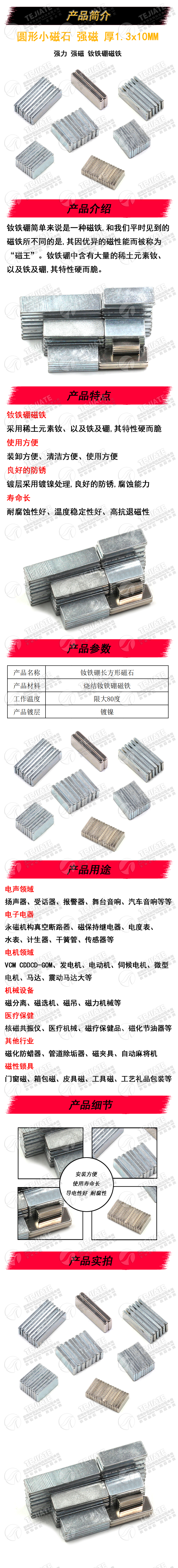 永磁钕铁硼强磁铁 强磁吸铁石 超强力长方形小磁铁 吸铁石片