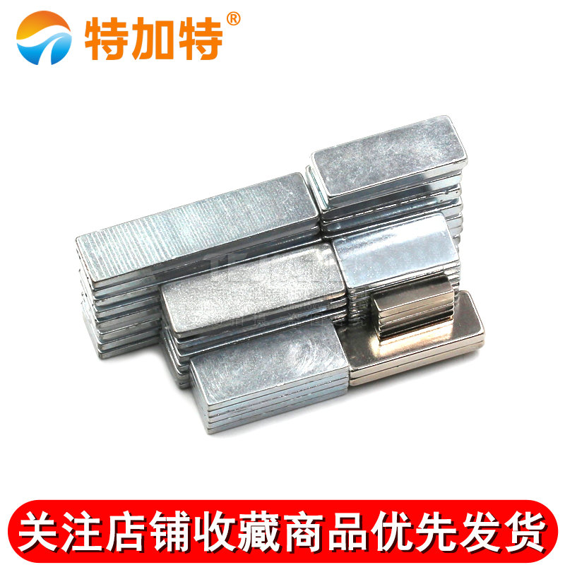 永磁钕铁硼强磁铁 强磁吸铁石 超强力长方形小磁铁 吸铁石片 