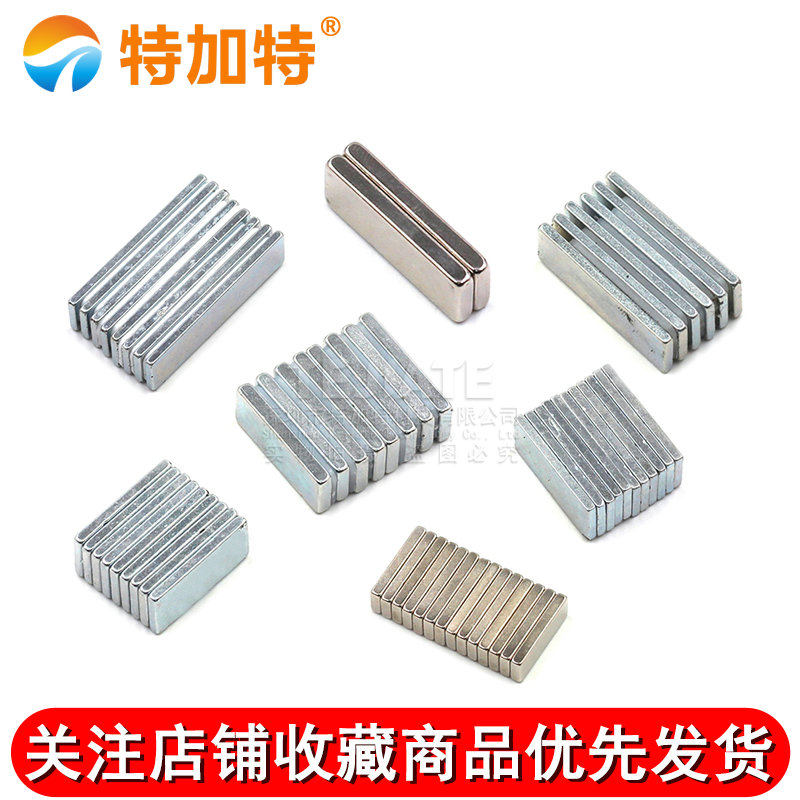 永磁钕铁硼强磁铁 强磁吸铁石 超强力长方形小磁铁 吸铁石片 