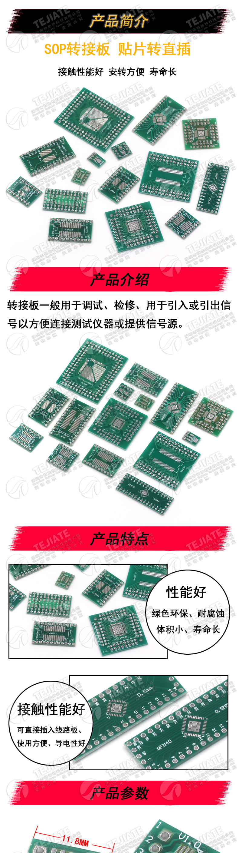 SOP转接板 SOP8 SOP10 SOP16 SOP28 TQFP QFN56/64 IC测试板PCB板