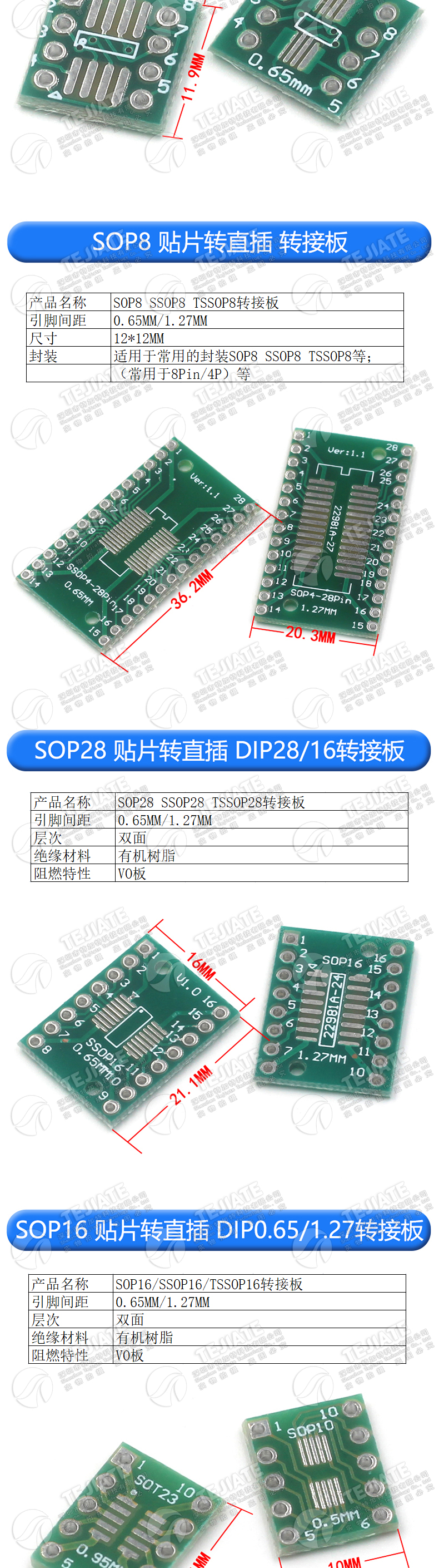 SOP转接板 SOP8 SOP10 SOP16 SOP28 TQFP QFN56/64 IC测试板PCB板
