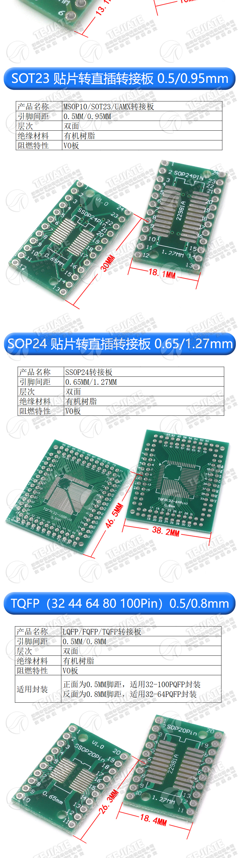 SOP转接板 SOP8 SOP10 SOP16 SOP28 TQFP QFN56/64 IC测试板PCB板