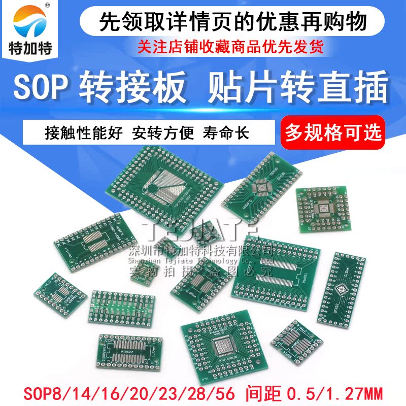 SOP转接板 SOP8 SOP10 SOP16 SOP28 TQFP QFN56/64 IC测试板PCB板 