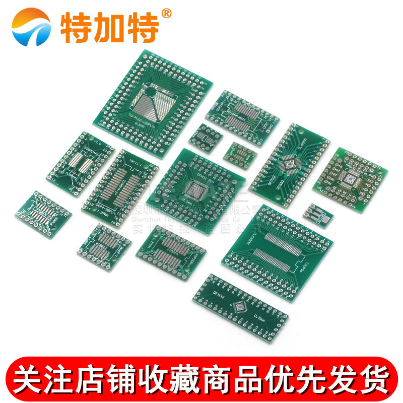SOP转接板 SOP8 SOP10 SOP16 SOP28 TQFP QFN56/64 IC测试板PCB板 