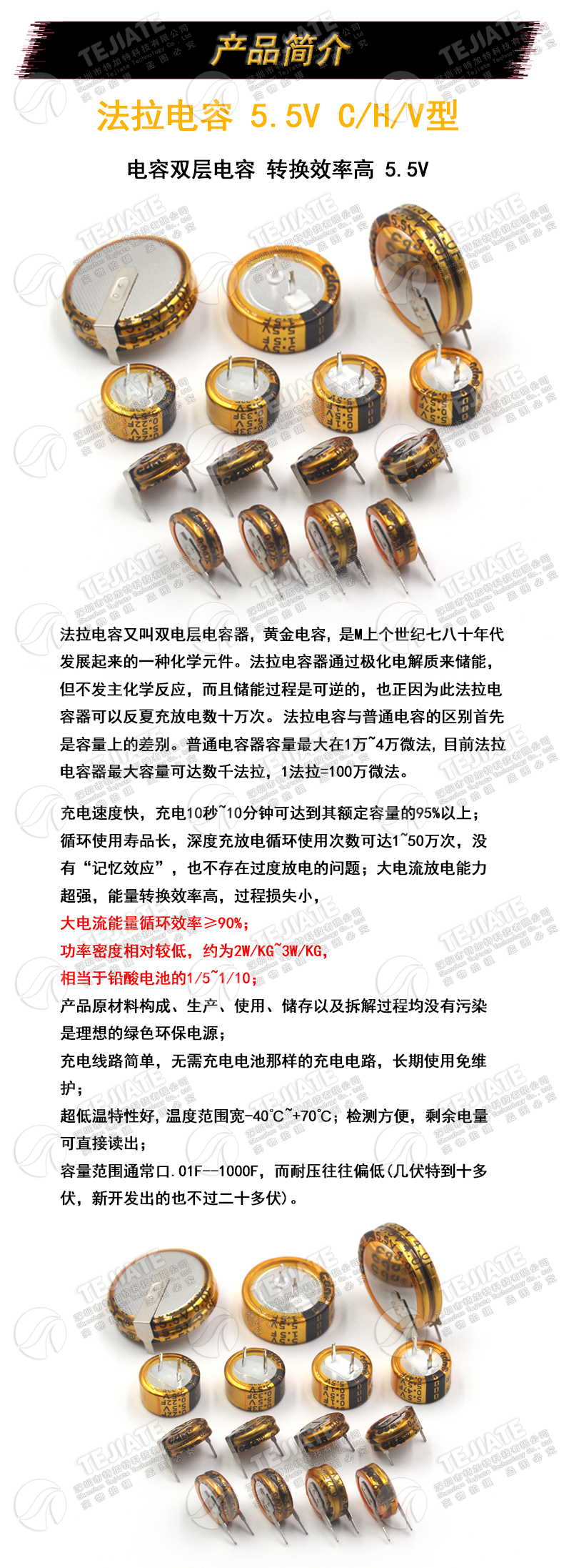 法拉电容5.5v 0.1/0.33/0.47/1.5/1.0/4.0/5.0/F C/V/H型双层电容