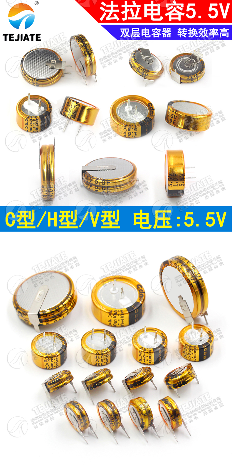 法拉电容5.5v 0.1/0.33/0.47/1.5/1.0/4.0/5.0/F C/V/H型双层电容