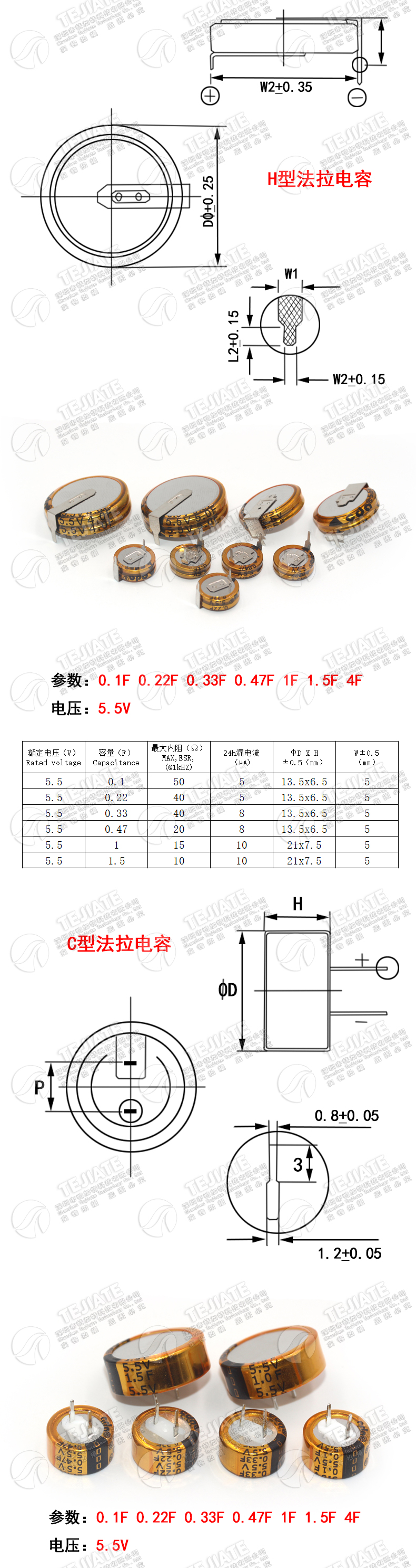 法拉电容5.5v 0.1/0.33/0.47/1.5/1.0/4.0/5.0/F C/V/H型双层电容
