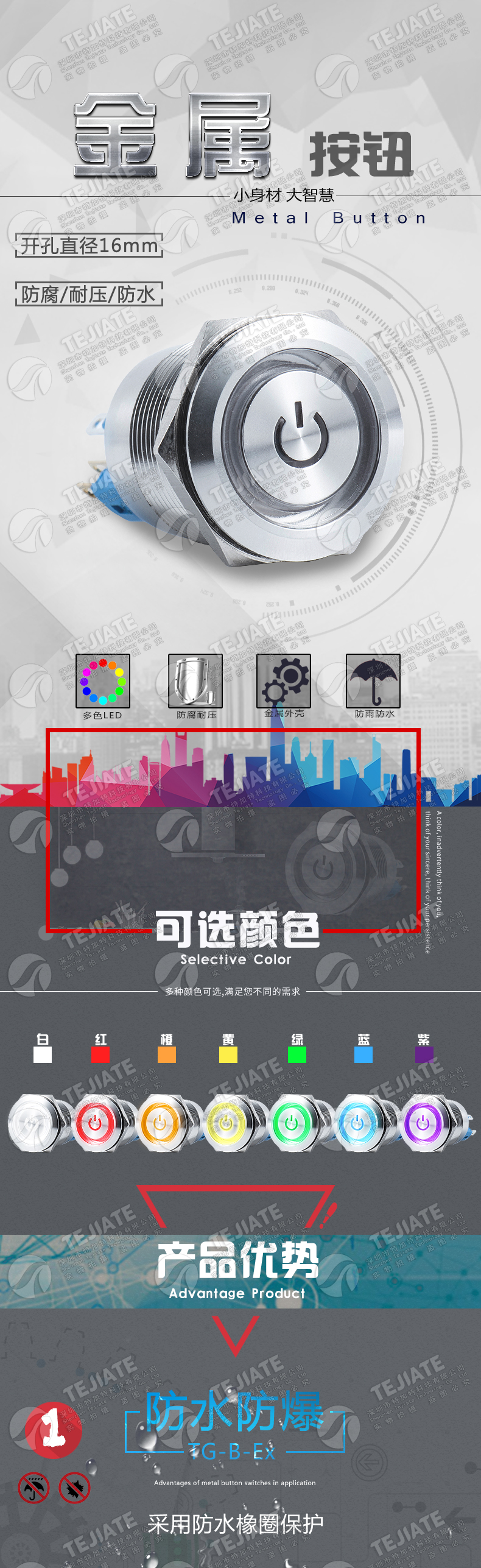 12V/24V 16MM 环形 自复位 自锁 金属按钮开关 电源点动开关 防水