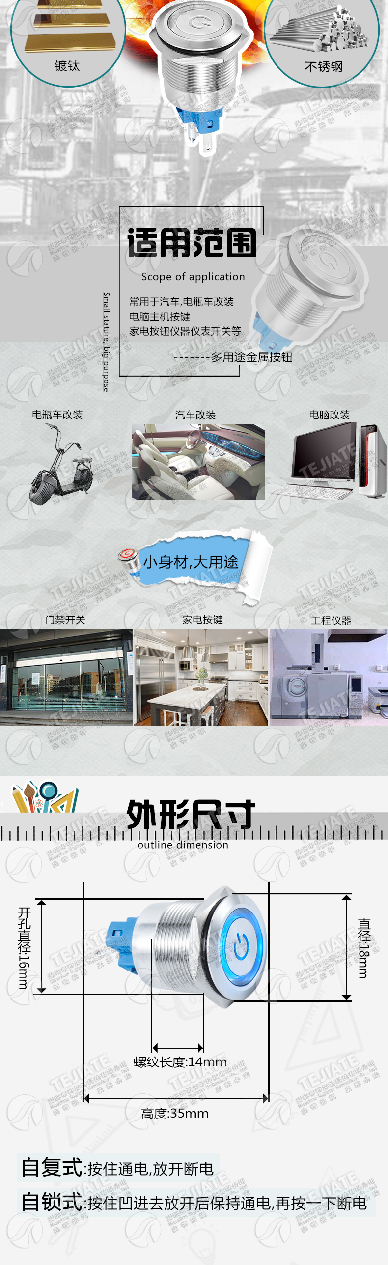 12V/24V 16MM 环形 自复位 自锁 金属按钮开关 电源点动开关 防水