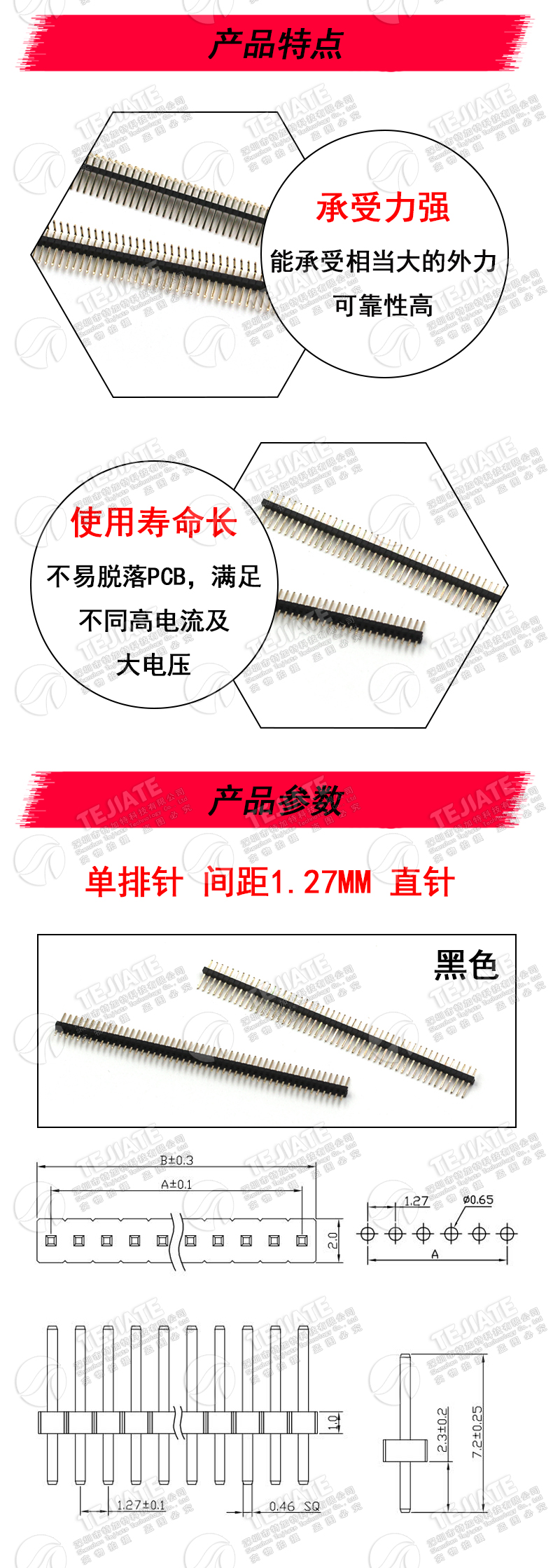 间距1.27MM排针排母 单双排 1*40P 50P 2*40P50P 直/弯针贴片镀金