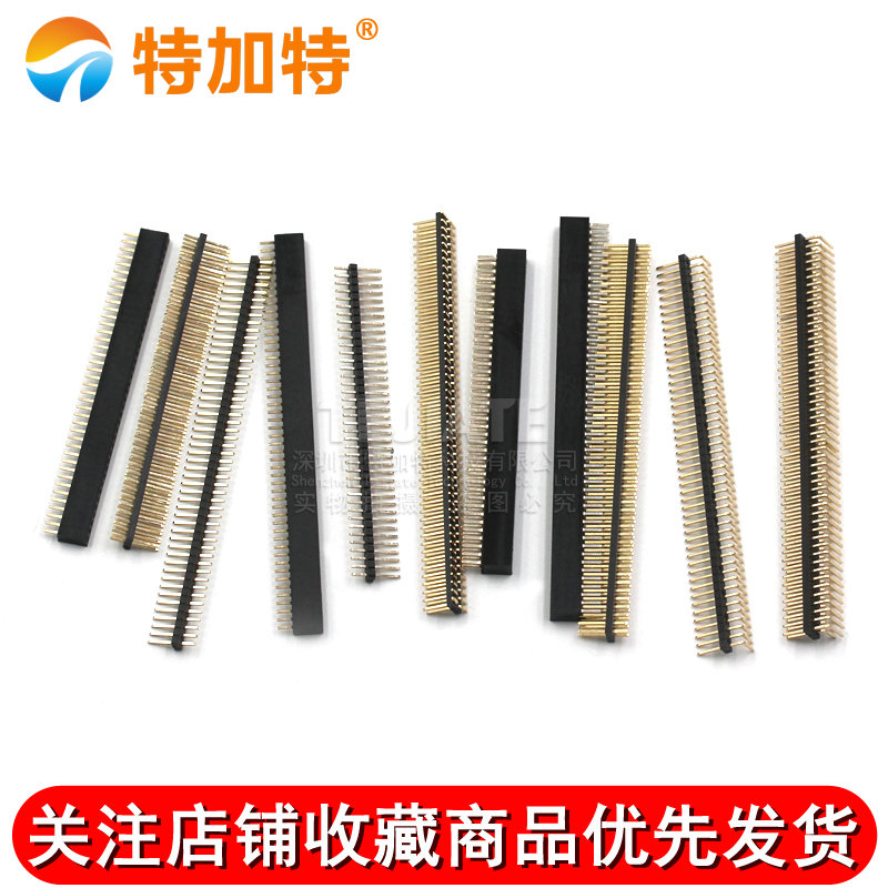 间距1.27MM排针排母 单双排 1*40P 50P 2*40P50P 直/弯针贴片镀金 TEJIATE/特加特