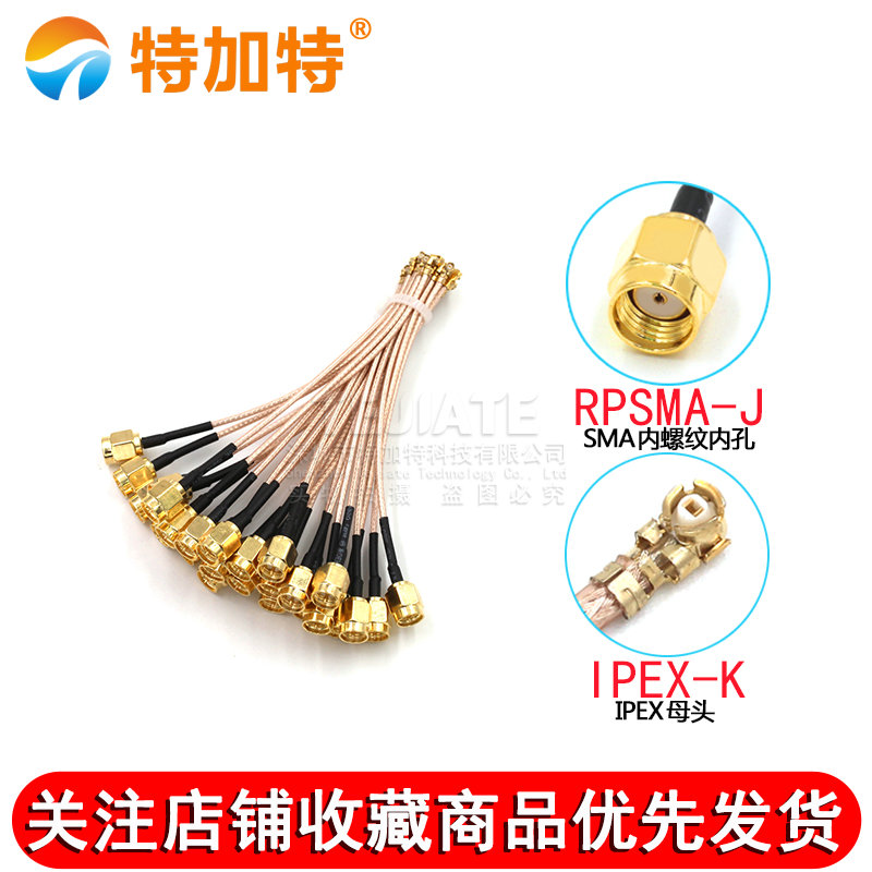 SMA-J/IPX－RG178线 SMA公头转IPEX接头/焊接头 射频线天线馈线 跳线 转接线 TEJIATE/特加特
