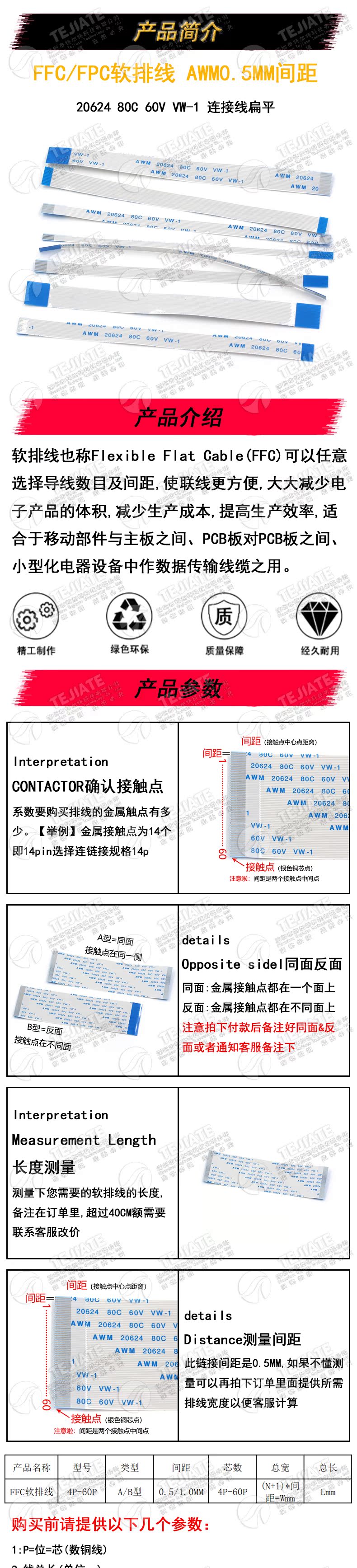 FFC/FPC扁平软排线 连接线 4/5/6/7/8/10/12/14/16P 间距0.5MM