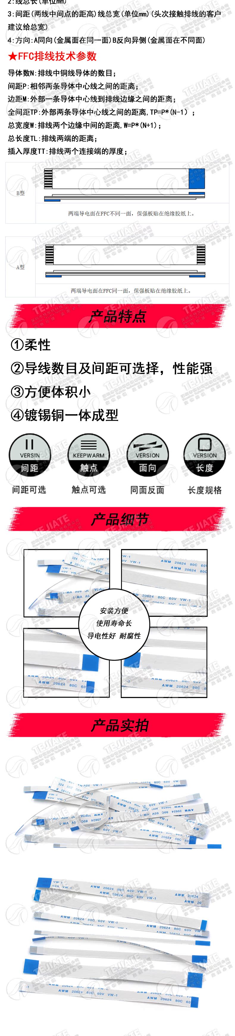 FFC/FPC扁平软排线 连接线 4/5/6/7/8/10/12/14/16P 间距0.5MM