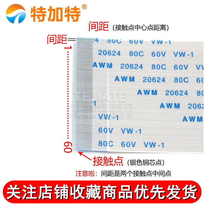 FFC/FPC扁平软排线 连接线 4/5/6/7/8/10/12/14/16P 间距0.5MM 