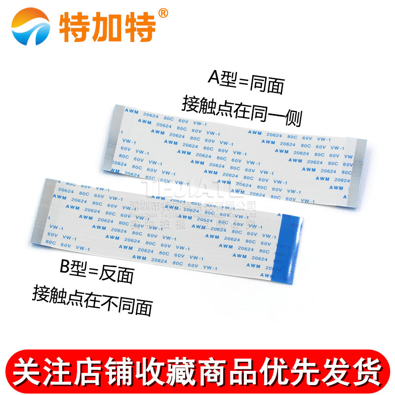 FFC/FPC扁平软排线 连接线 4/5/6/7/8/10/12/14/16P 间距0.5MM 
