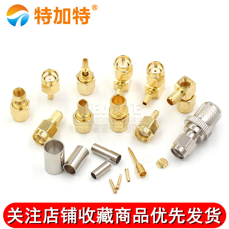 SMA-J/K-JW-1.5-3-5-7公/母射频接线头内针内孔RG316焊接馈线接头 TEJIATE/特加特