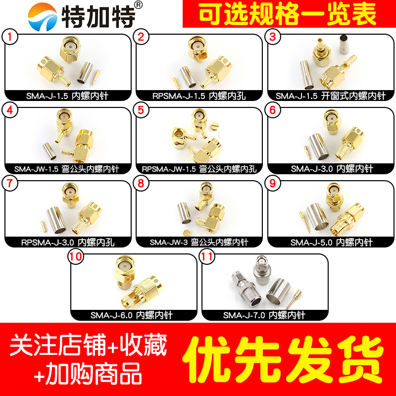SMA-J/K-JW-1.5-3-5-7公/母射频接线头内针内孔RG316焊接馈线接头 TEJIATE/特加特