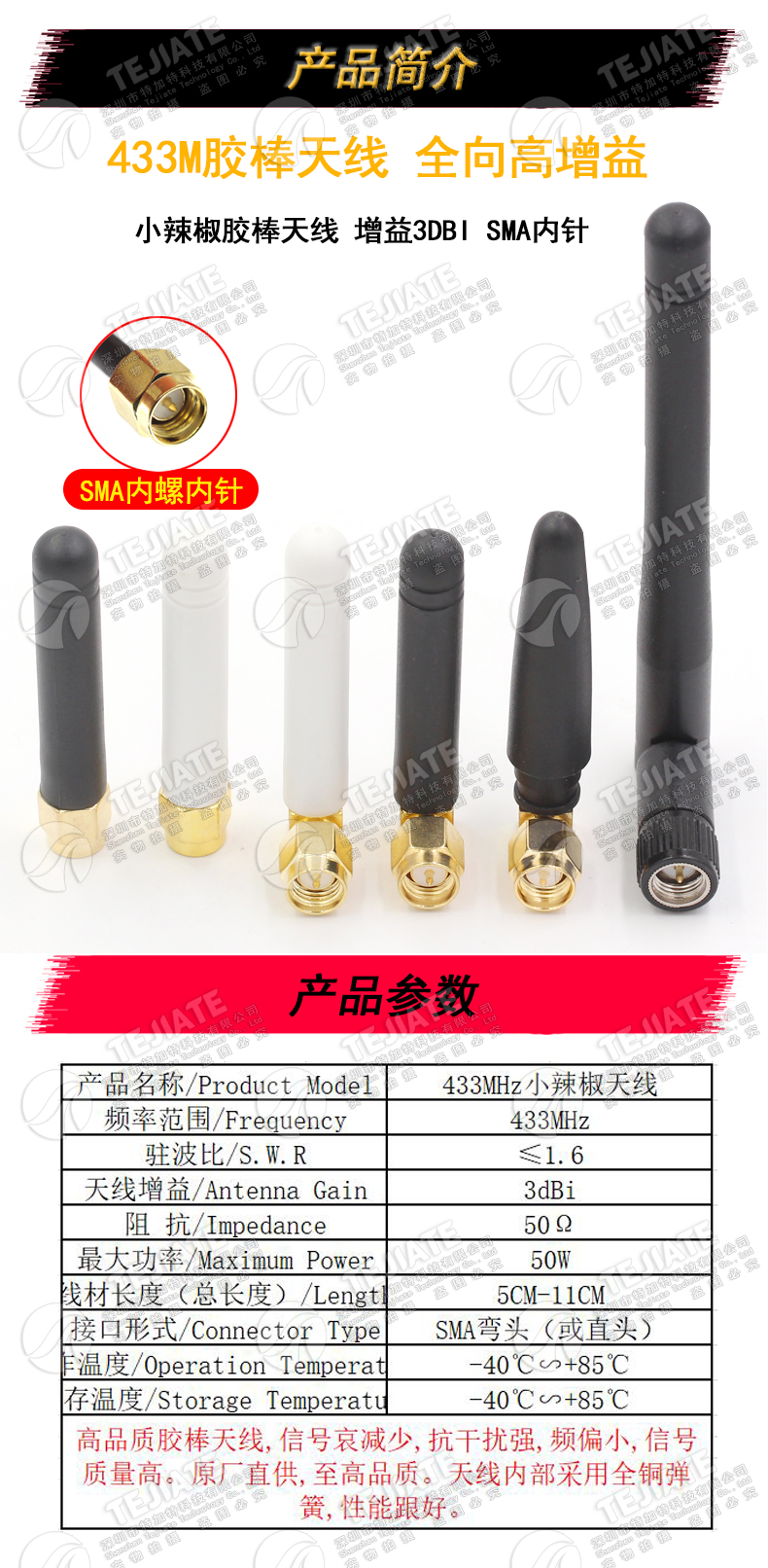433M高增益天线433mhz数传天线433折叠胶棒天线 小辣椒 SMA内针