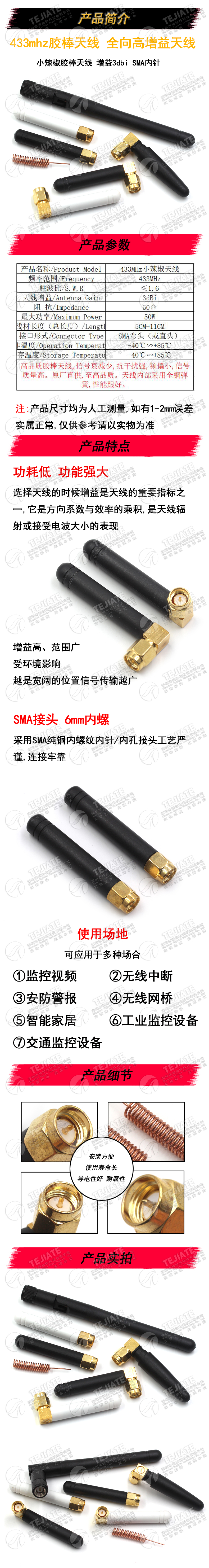433M高增益天线433mhz数传天线433折叠胶棒天线 小辣椒 SMA内针