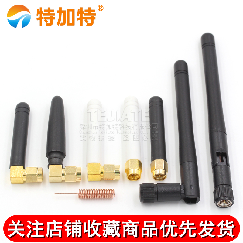 433M高增益天线433mhz数传天线433折叠胶棒天线 小辣椒 SMA内针 TEJIATE/特加特