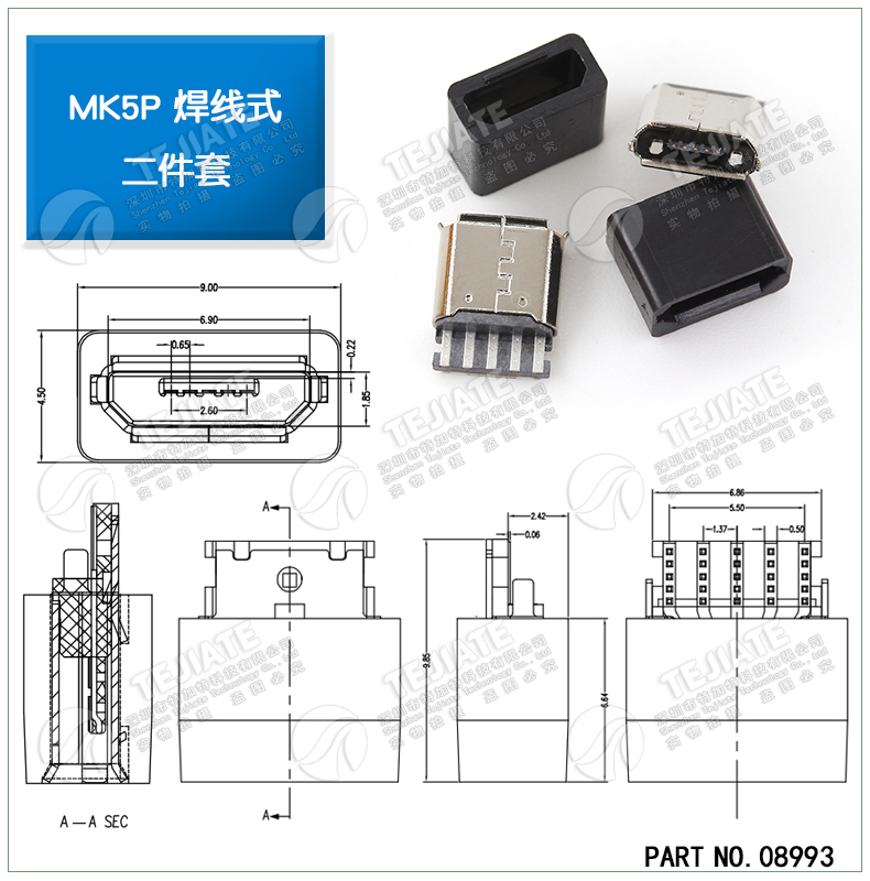 Micro USB 母头 焊线式 5P USB 母座 迈克带胶壳母头加长端子10套