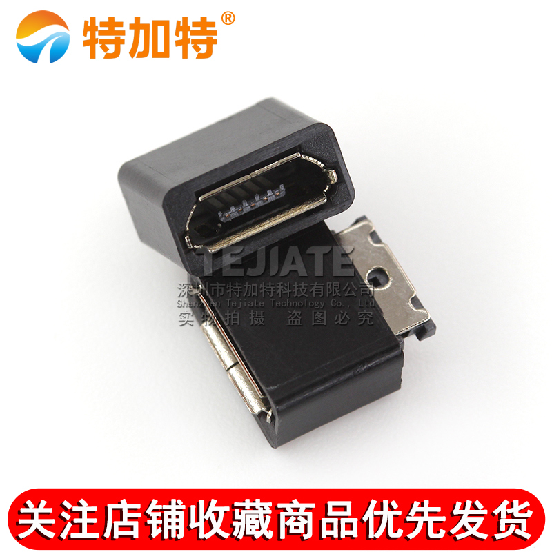 Micro USB 母头 焊线式 5P USB 母座 迈克带胶壳母头加长端子10套 