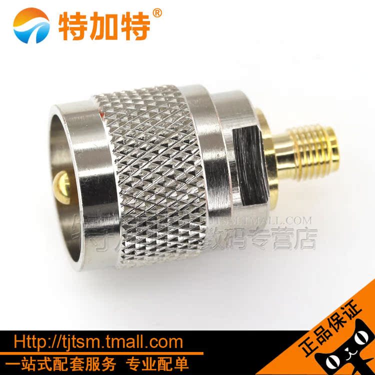 对讲机转接头连接器 SMA母转M公 馈线转接头 SMA母头转M公头