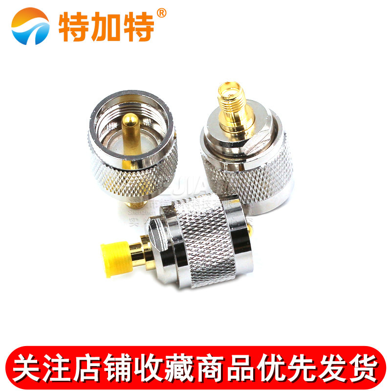 对讲机转接头连接器 SMA母转M公 馈线转接头 SMA母头转M公头 TEJIATE/特加特