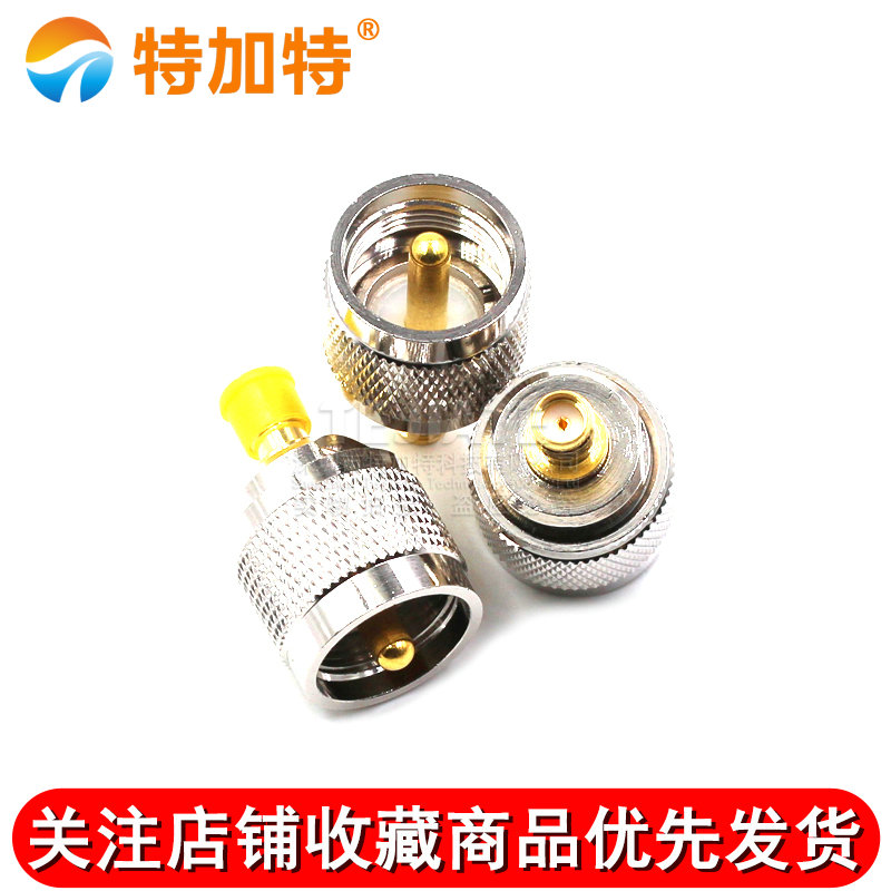 对讲机转接头连接器 SMA母转M公 馈线转接头 SMA母头转M公头 TEJIATE/特加特